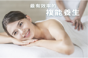 獨創健保
