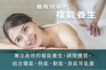 獨創健保