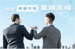 風靡全球
