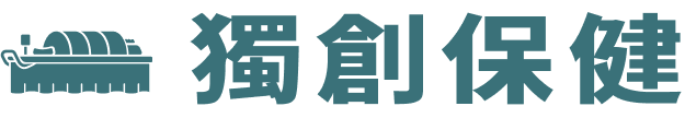 獨創健保